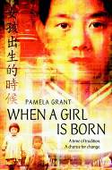 When a Girl is Born by Pamela Grant