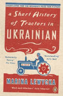 Cover image of book A Short History of Tractors in Ukrainian by Marina Lewycka