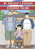 Cover image of book My Brother's Husband by Gengoroh Tagame 