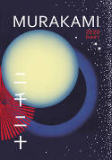 Murakami 2020 Diary by Haruki Murakami