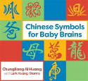 Cover image of book Chinese Symbols for Baby Brains by Chungliang Al Huang with Lark Huang-Storms 